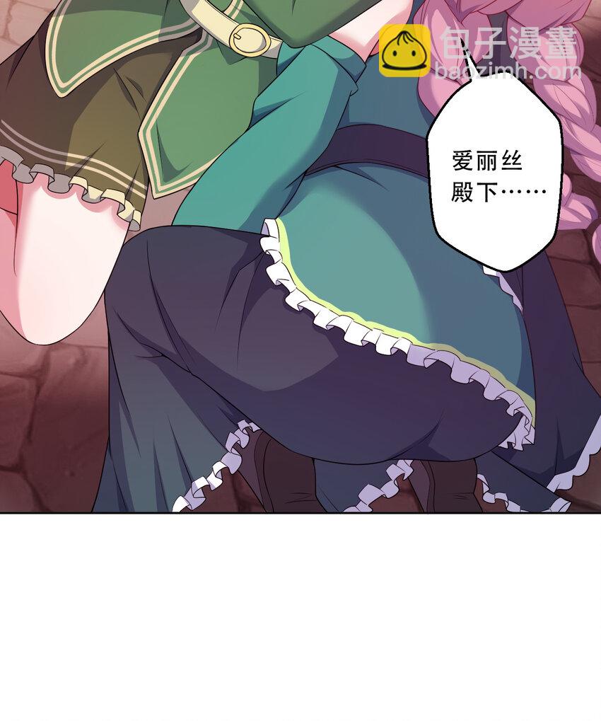 98回 这还是我认识的世界吗！(1/2)-第99话