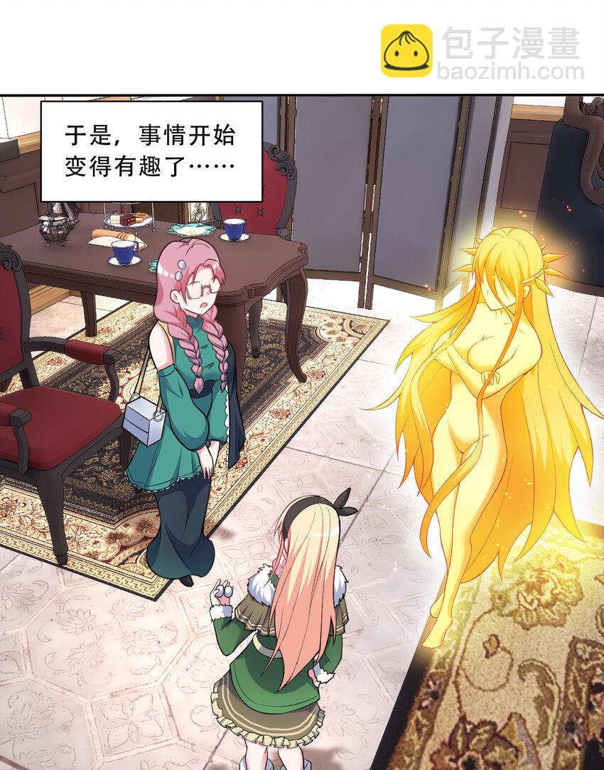 98回 这还是我认识的世界吗！(1/2)-第99话