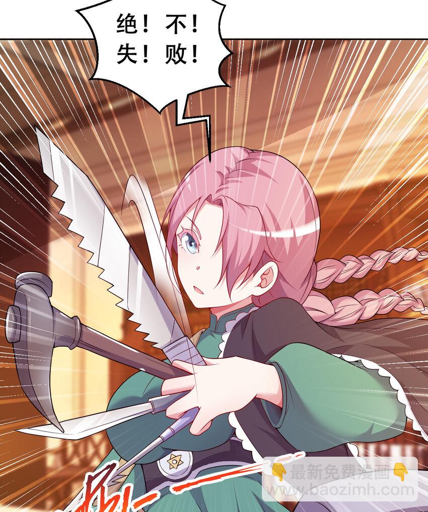 98回 这还是我认识的世界吗！(1/2)-第99话