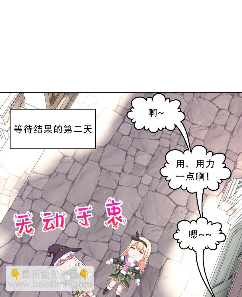 98回 这还是我认识的世界吗！(1/2)-第99话