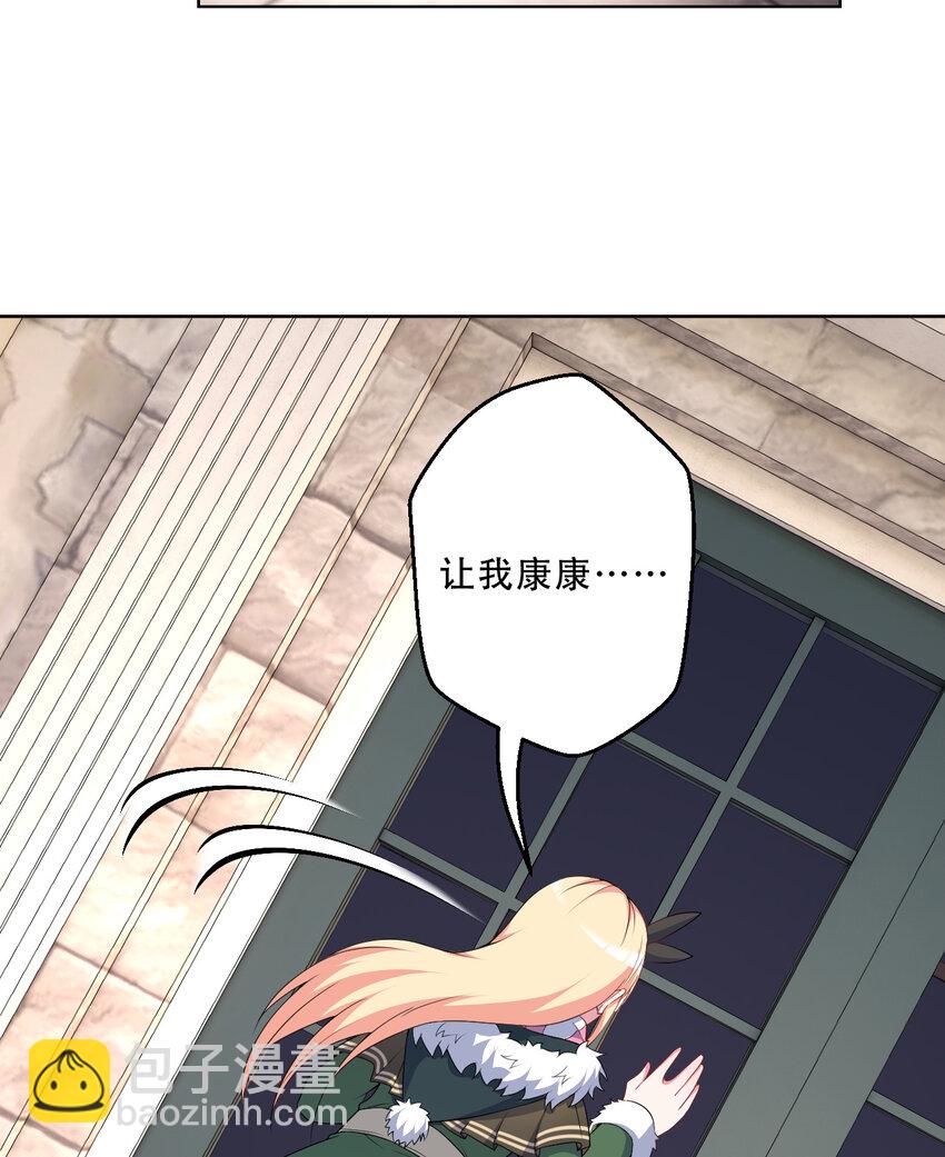 98回 这还是我认识的世界吗！(1/2)-第99话