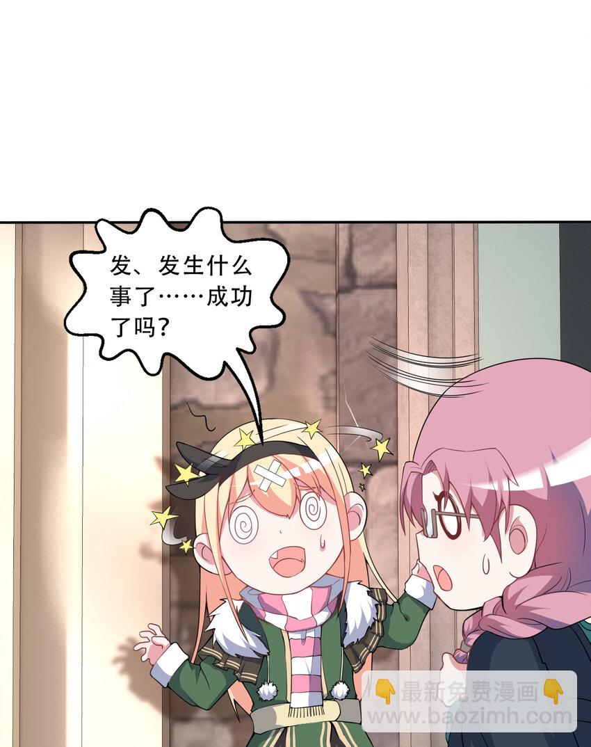 98回 这还是我认识的世界吗！(1/2)-第99话