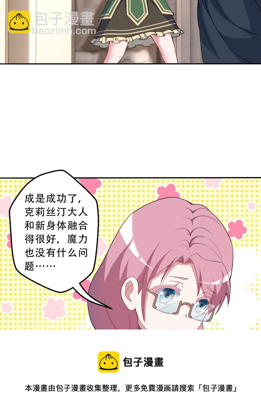 98回 这还是我认识的世界吗！(1/2)-第99话