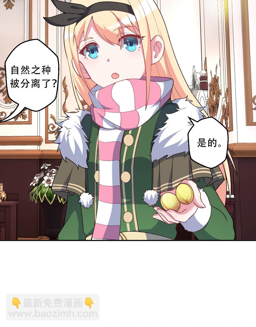 98回 这还是我认识的世界吗！(1/2)-第99话