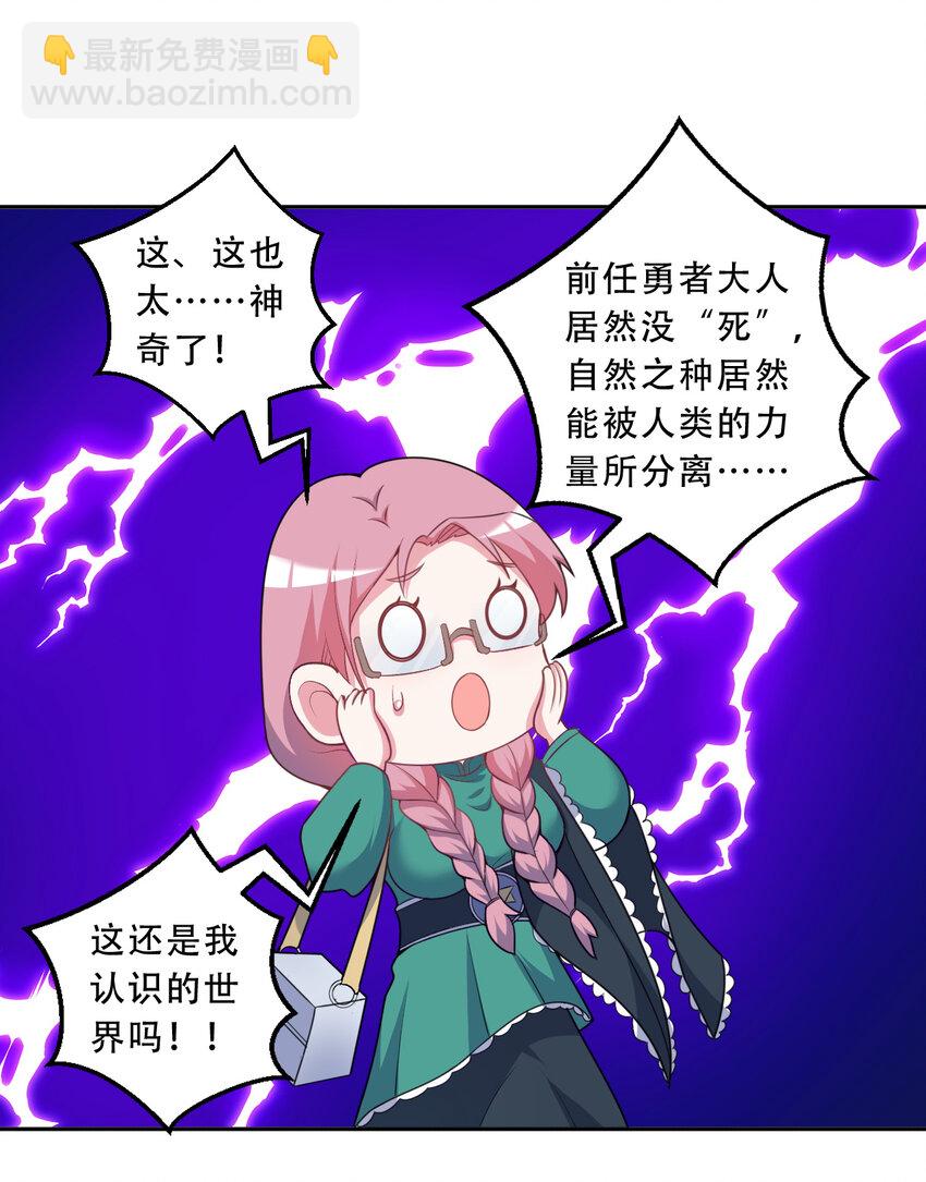 98回 这还是我认识的世界吗！(1/2)-第99话