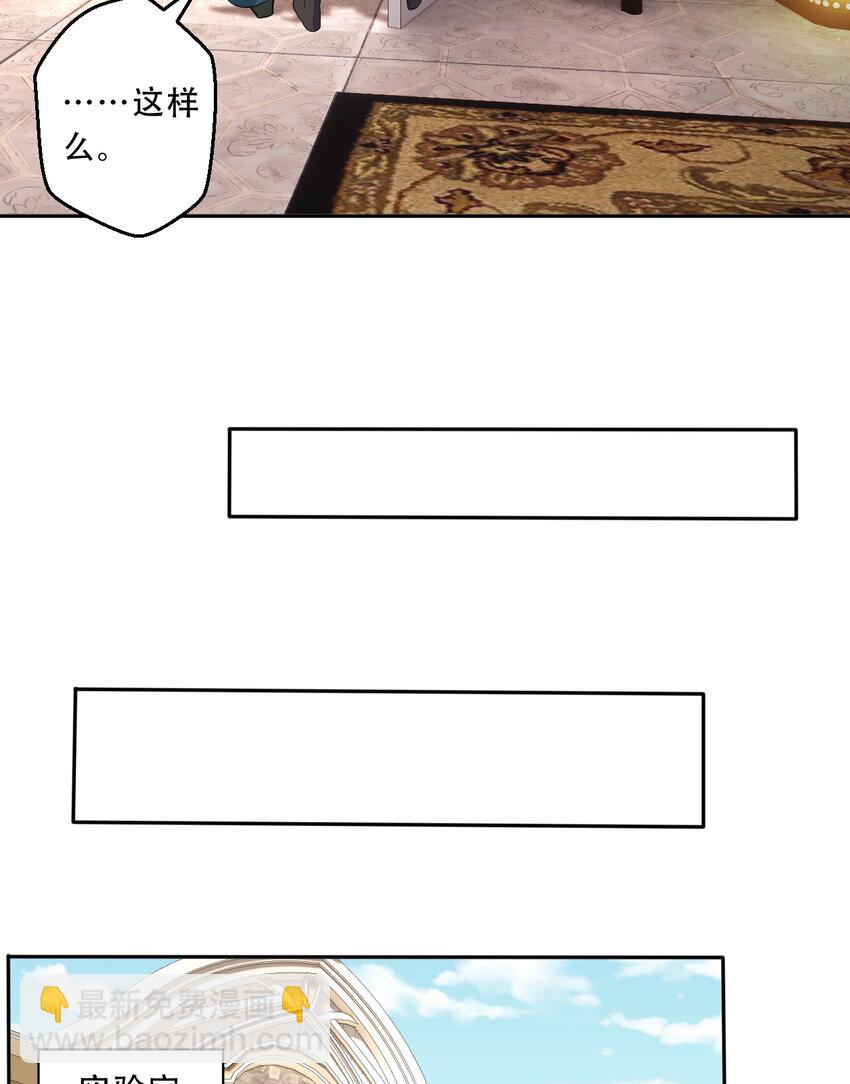 98回 这还是我认识的世界吗！(1/2)-第99话