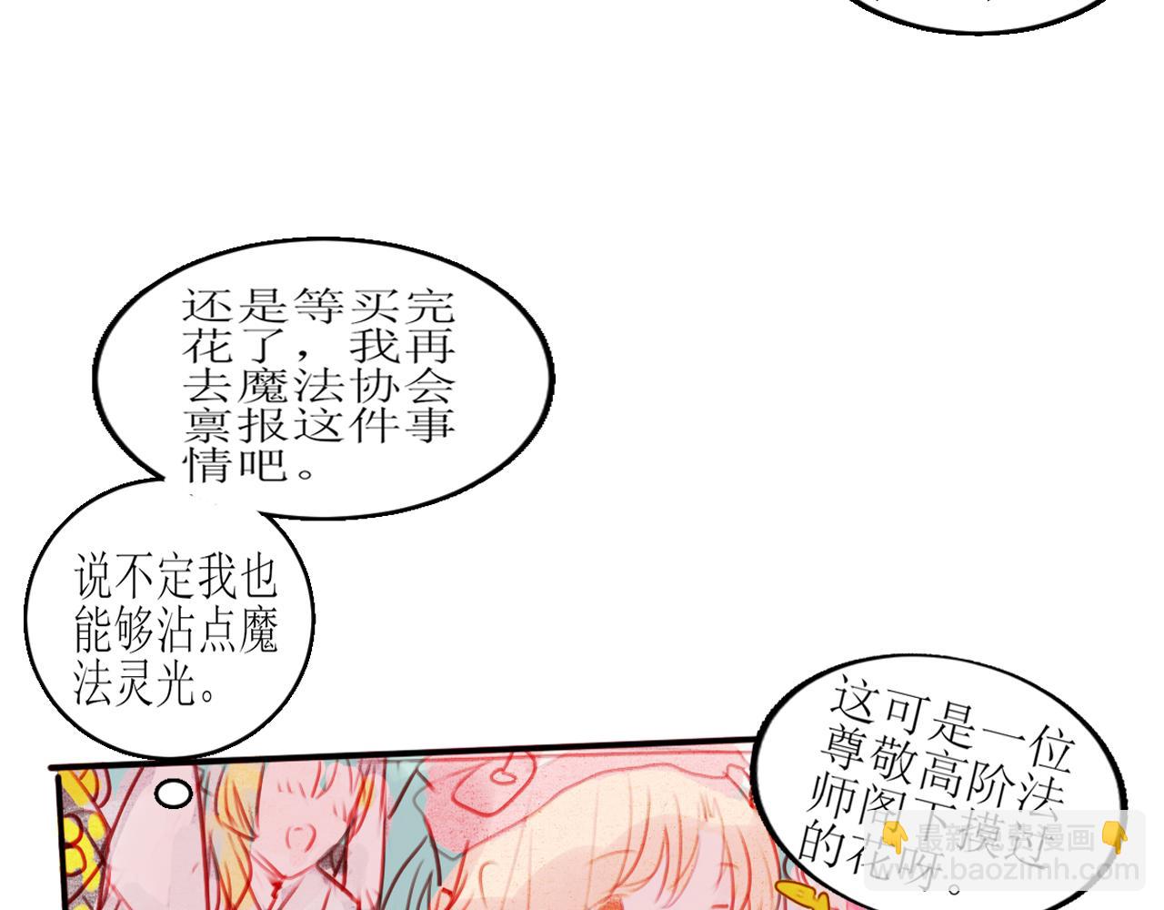 勇者变成魔女以后 - 城镇(2/2) - 3