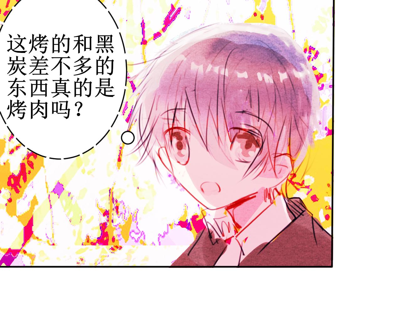 勇者變成魔女以後 - 烤肉(2/2) - 3