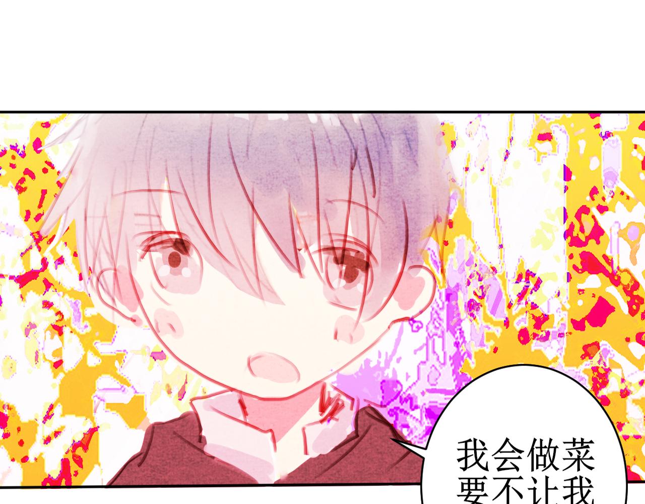 勇者變成魔女以後 - 烤肉(2/2) - 4