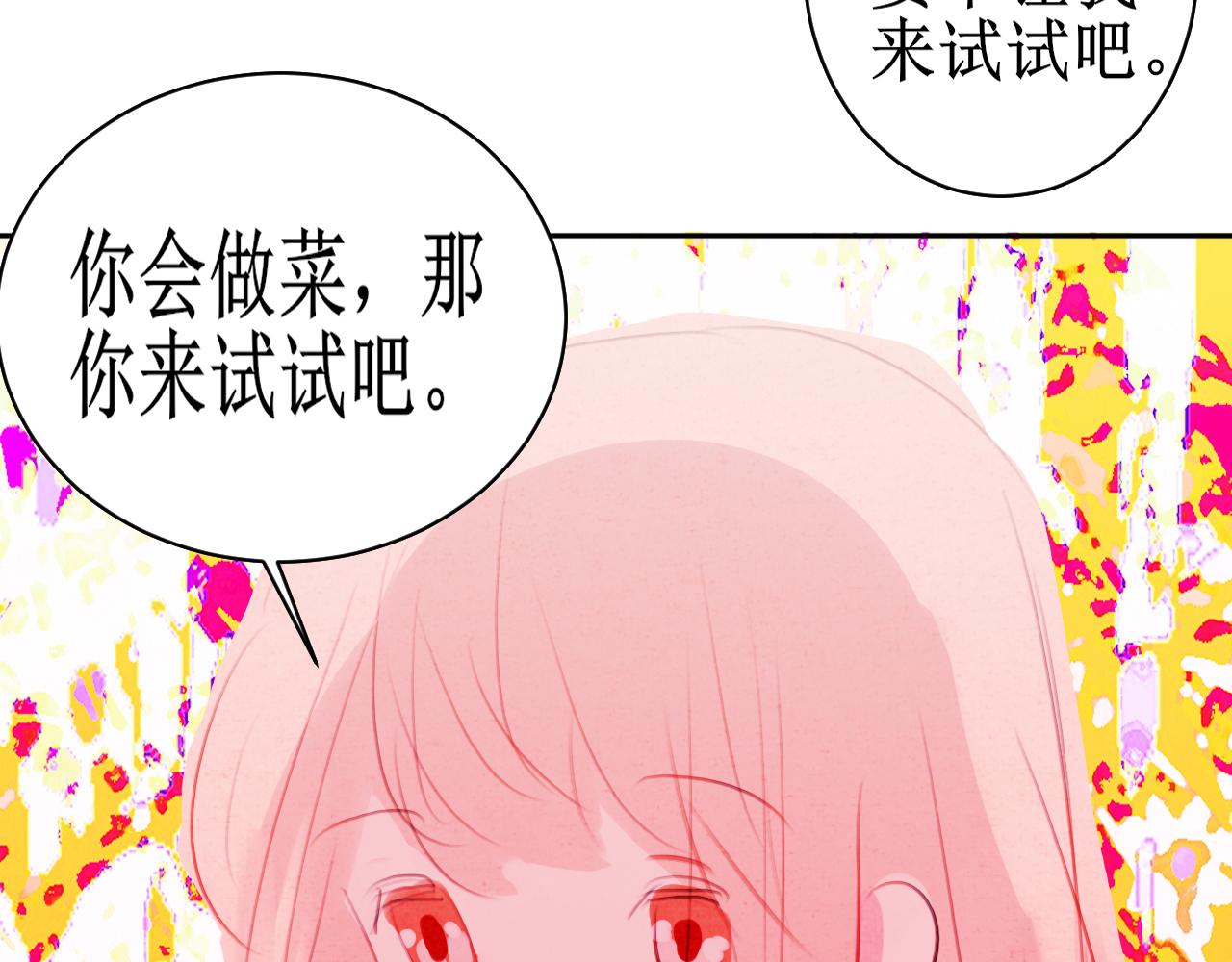 勇者變成魔女以後 - 烤肉(2/2) - 5