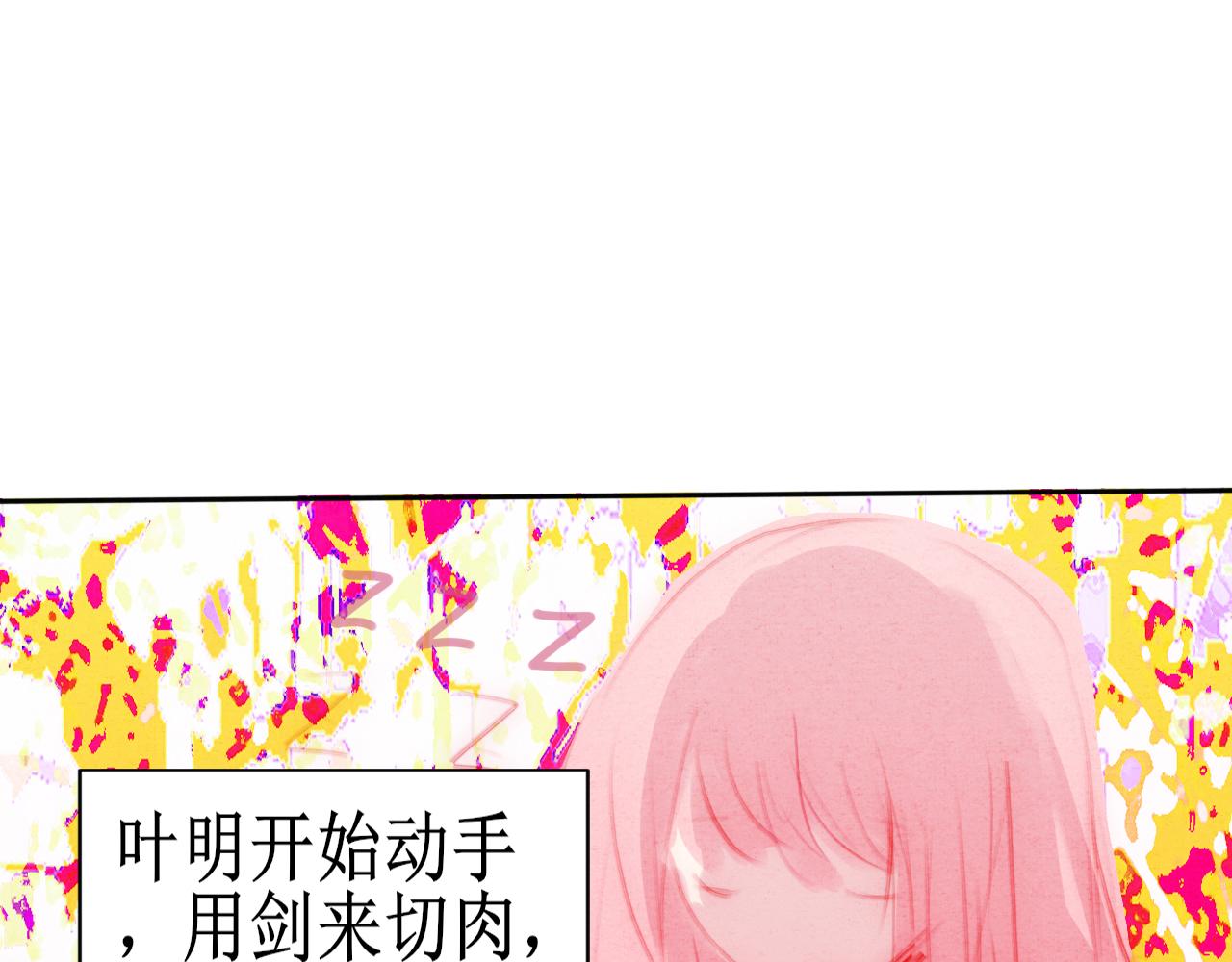 勇者變成魔女以後 - 烤肉(2/2) - 1