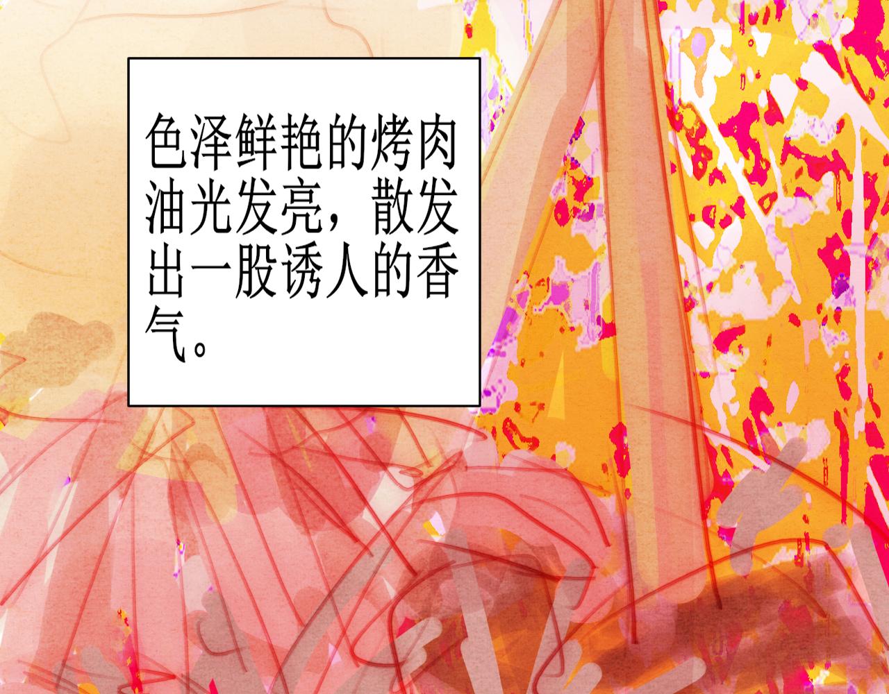 勇者變成魔女以後 - 烤肉(2/2) - 5