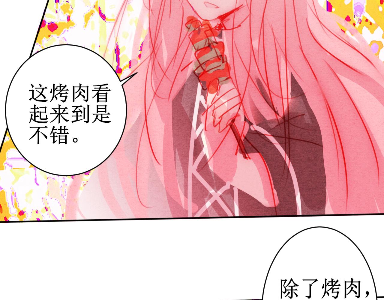 勇者變成魔女以後 - 烤肉(2/2) - 1