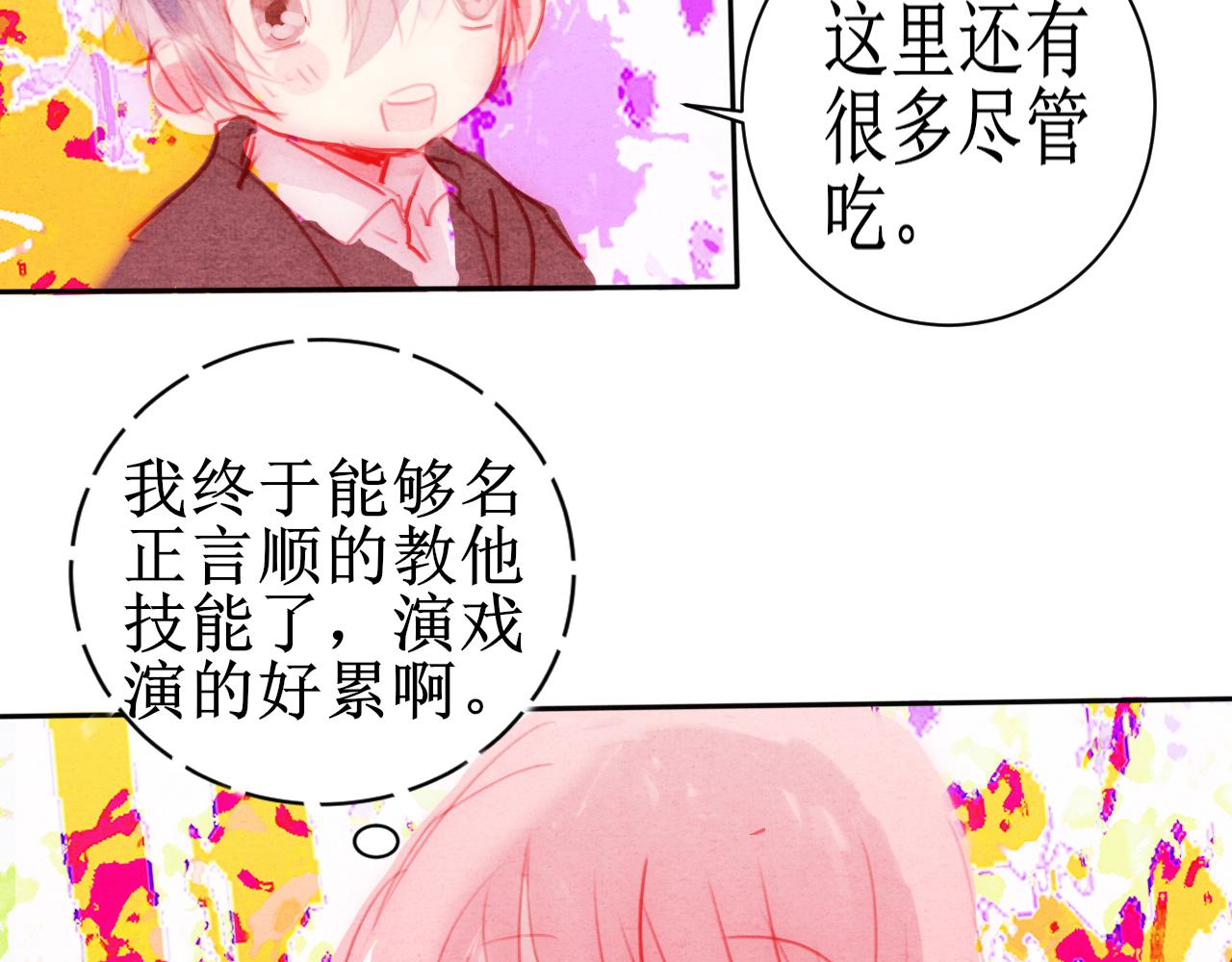 勇者變成魔女以後 - 烤肉(2/2) - 6