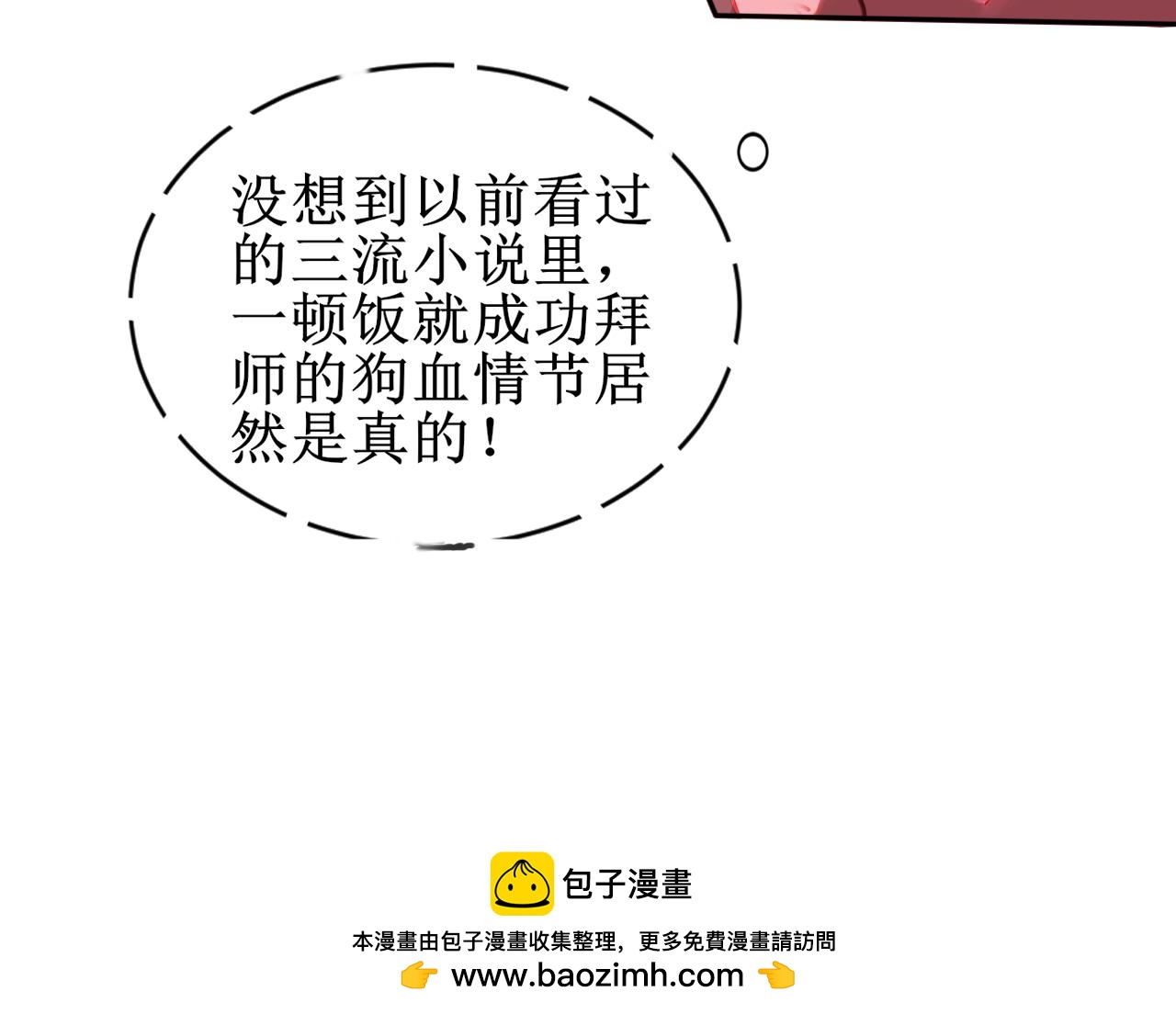 勇者變成魔女以後 - 烤肉(2/2) - 4