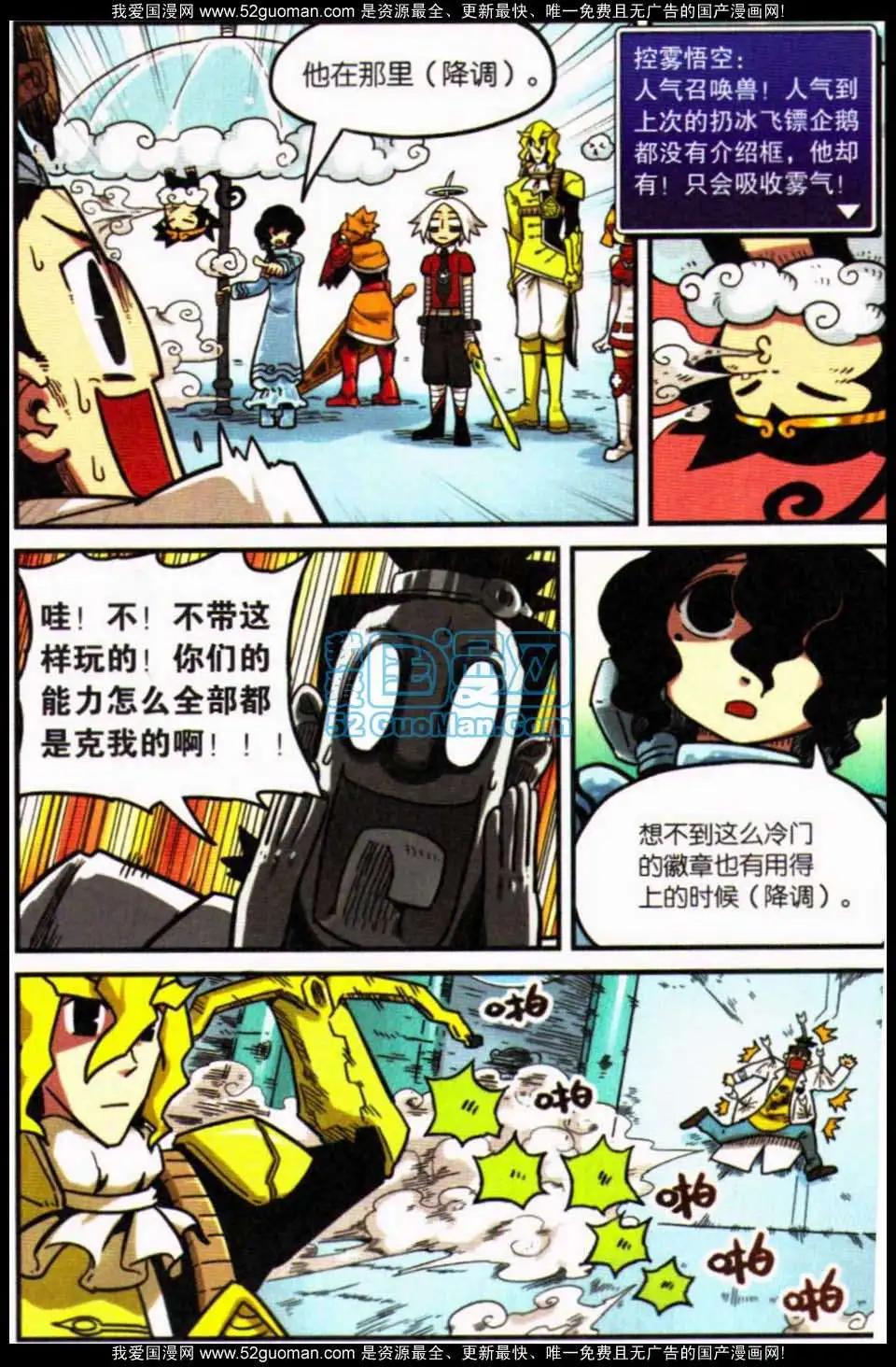 第8册(1/4)-第127话