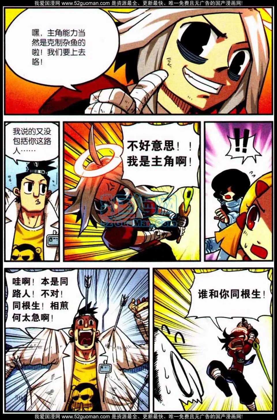 第8册(1/4)-第127话