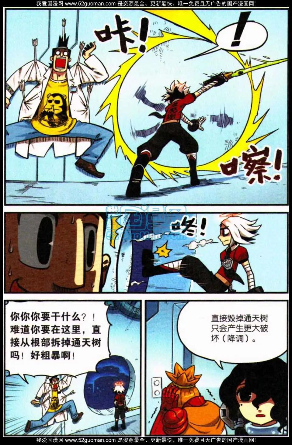 第8册(1/4)-第127话