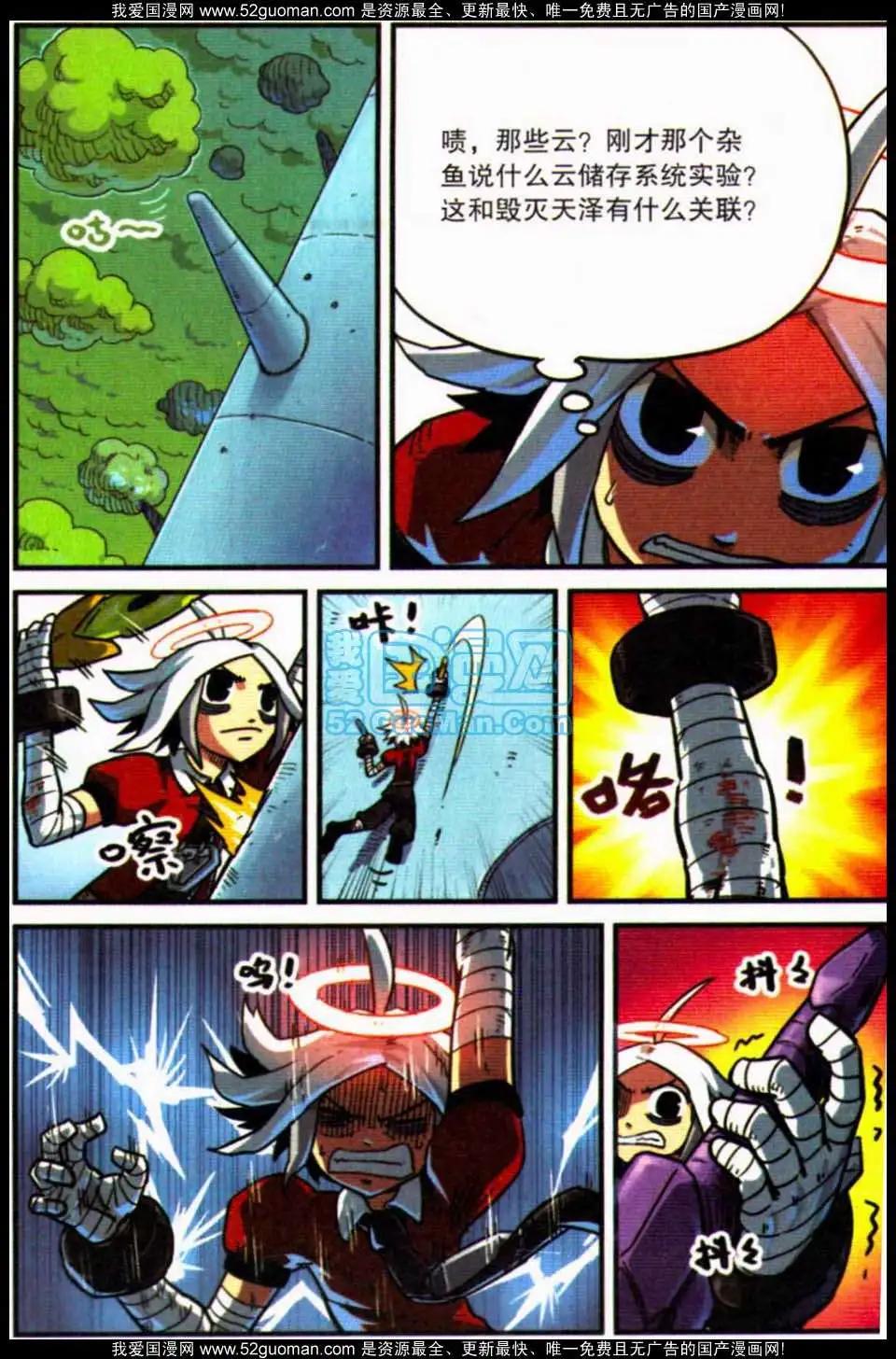 第8册(1/4)-第127话