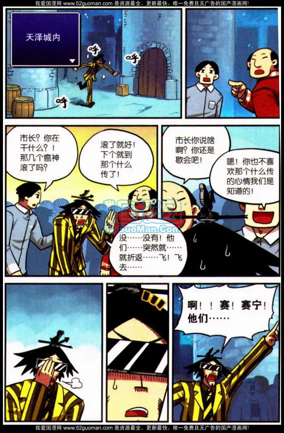 第8册(1/4)-第127话