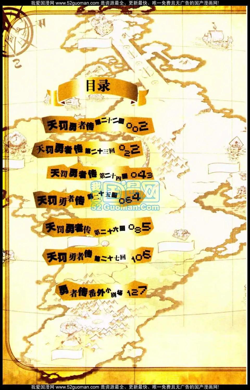 第8册(1/4)-第127话