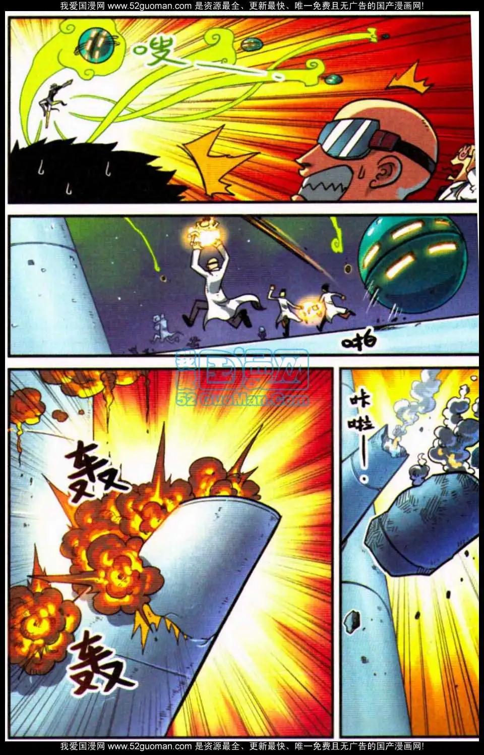 第8册(1/4)-第127话