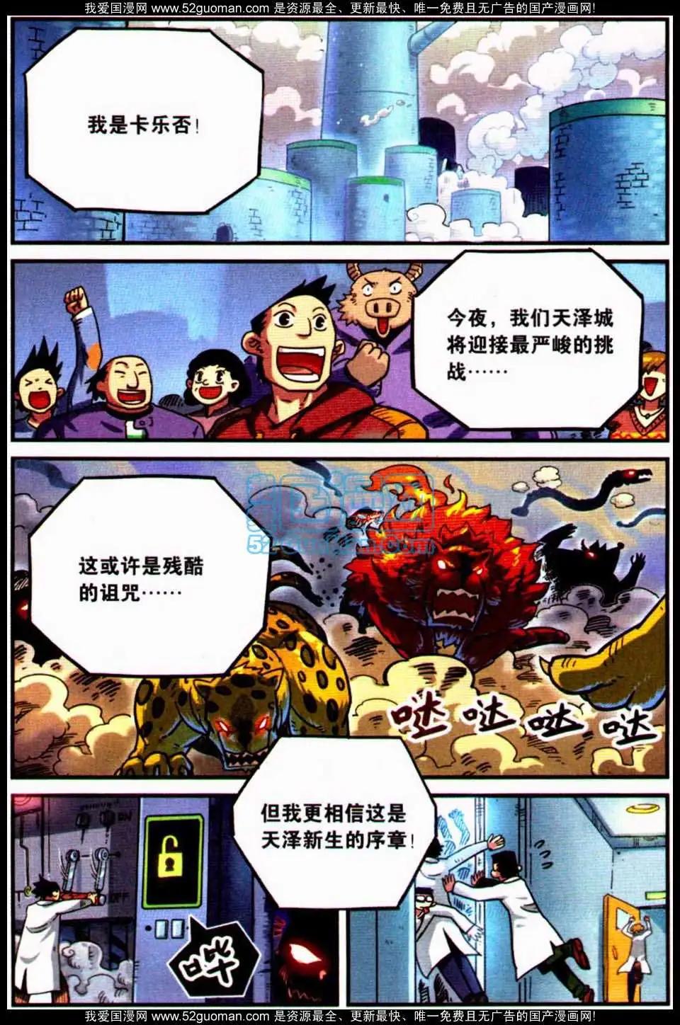 第8册(1/4)-第127话