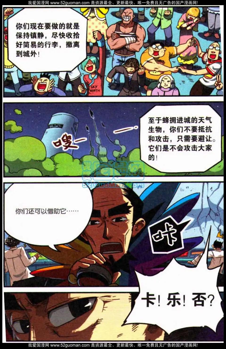 第8册(1/4)-第127话