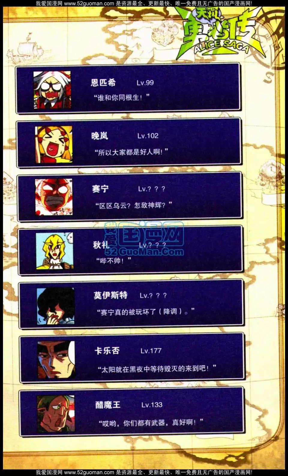 第8册(1/4)-第127话