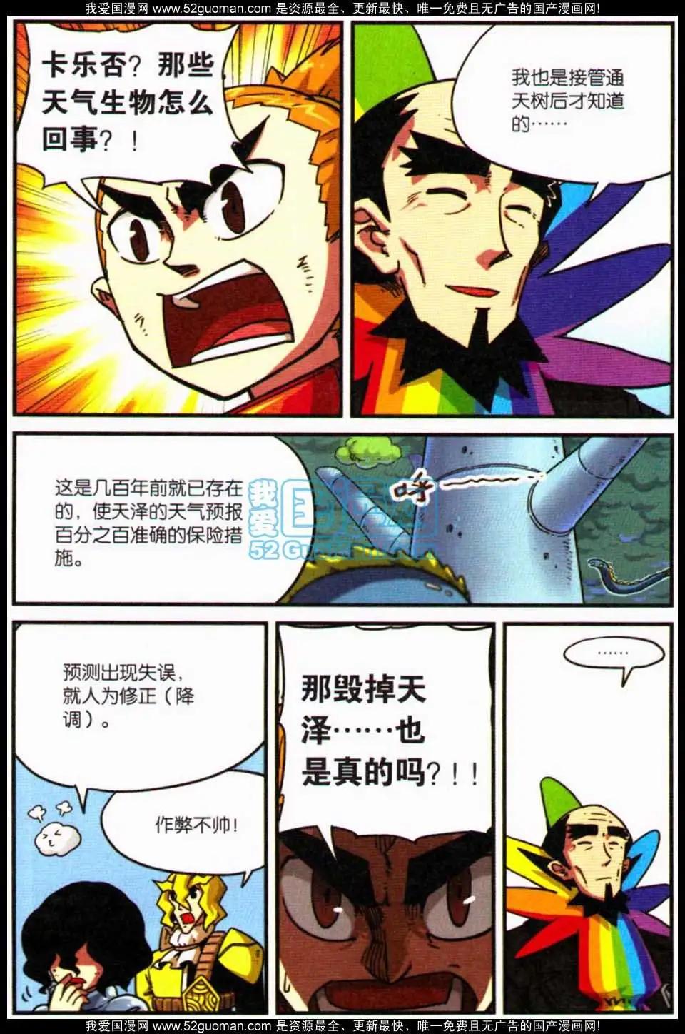 第8册(1/4)-第127话