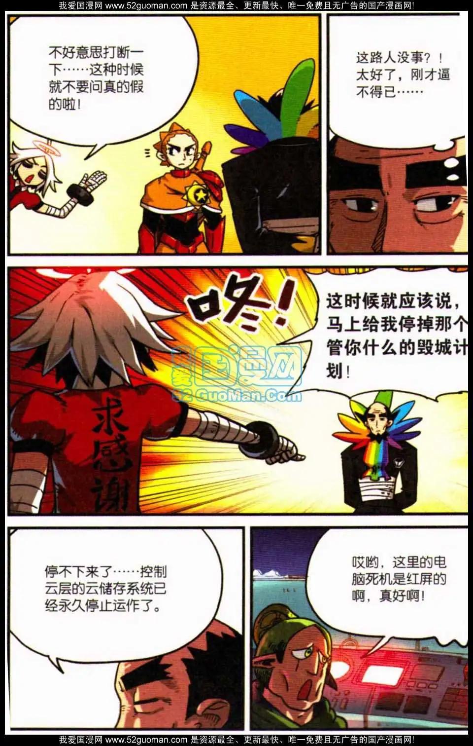 第8册(1/4)-第127话