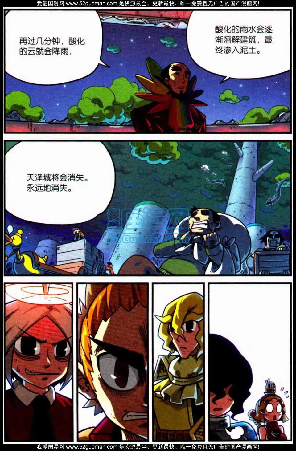 第8册(1/4)-第127话