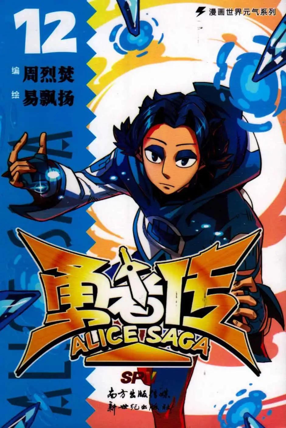 第12册(1/3)-第129话