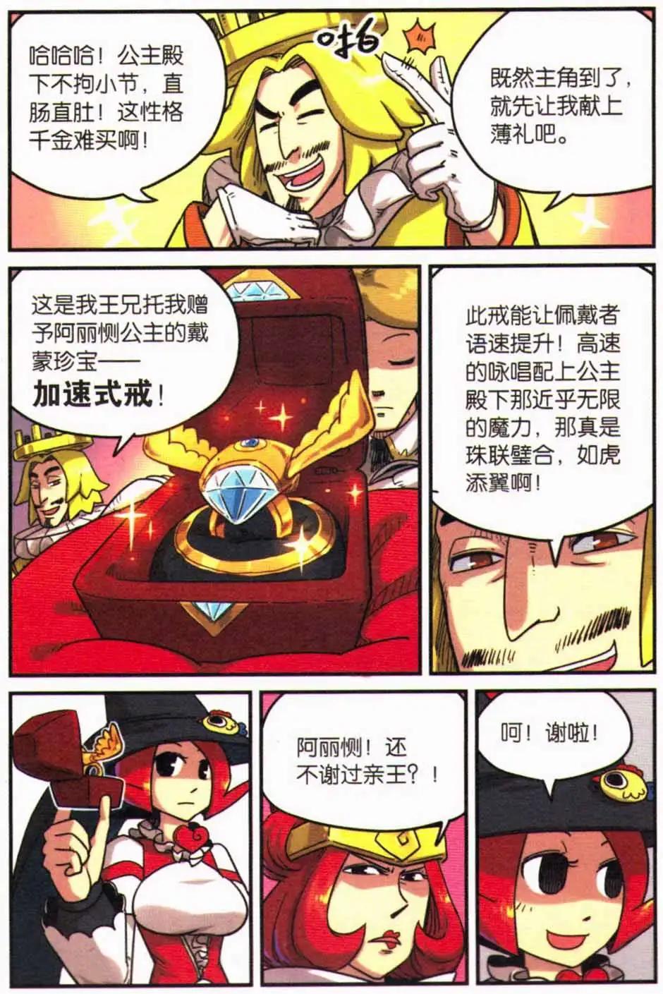 第12册(1/3)-第129话