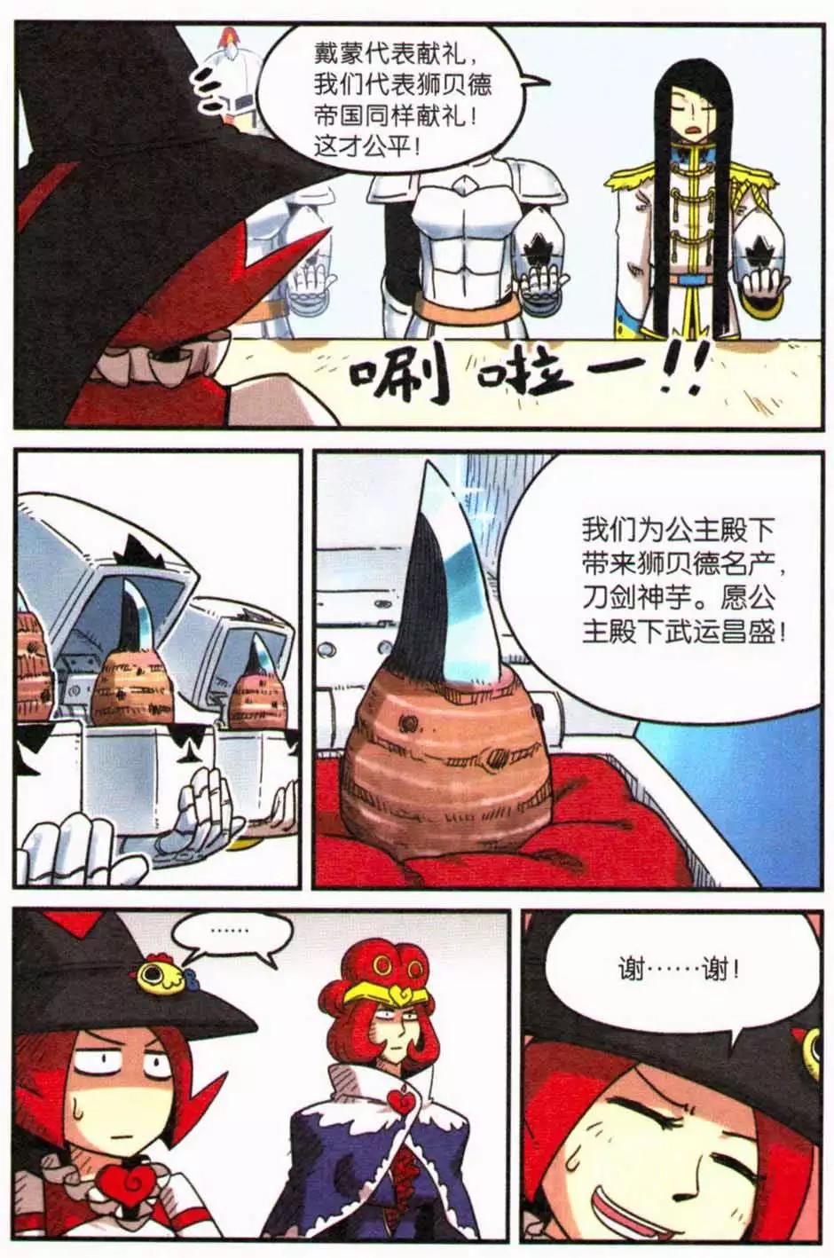 第12册(1/3)-第129话