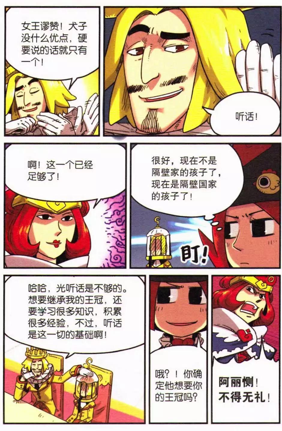 第12册(1/3)-第129话