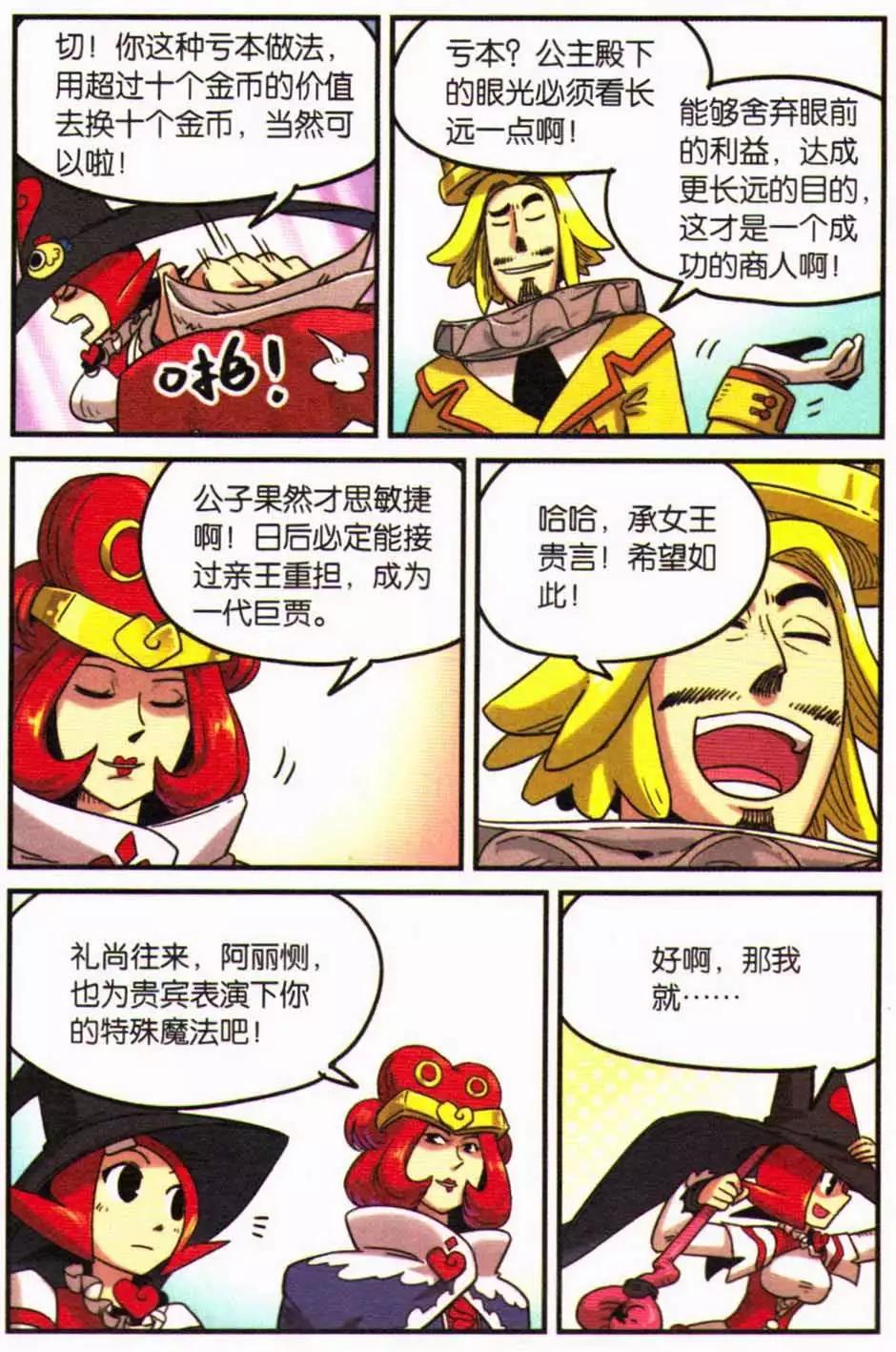 第12册(1/3)-第129话