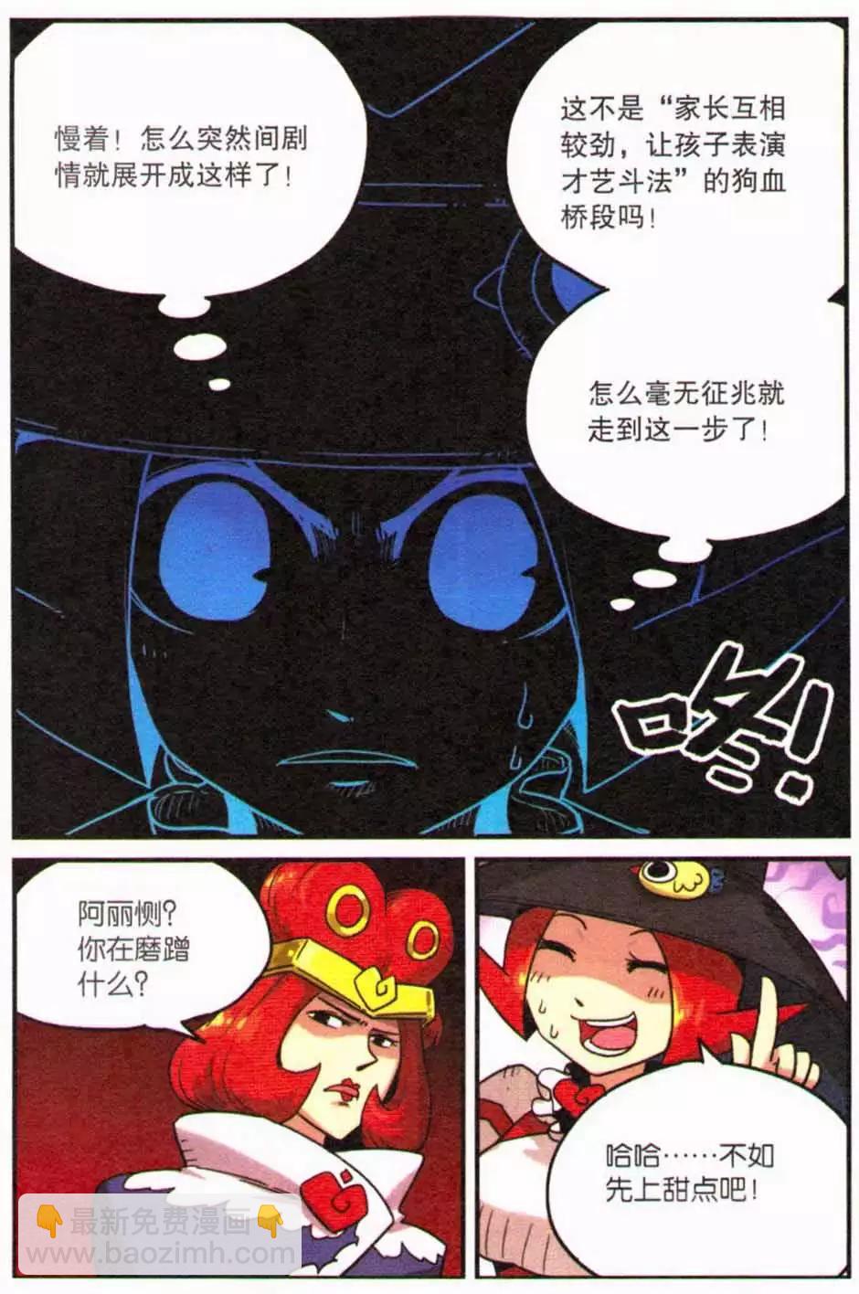 第12册(1/3)-第129话