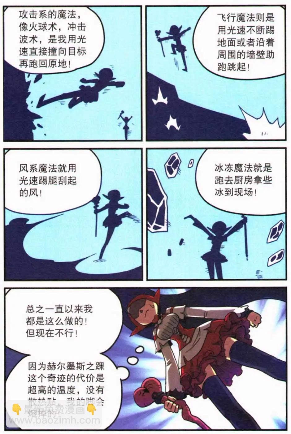 第12册(1/3)-第129话