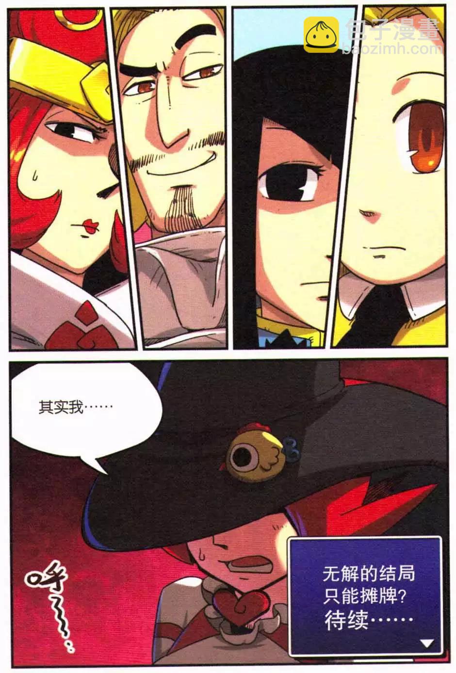 第12册(1/3)-第129话