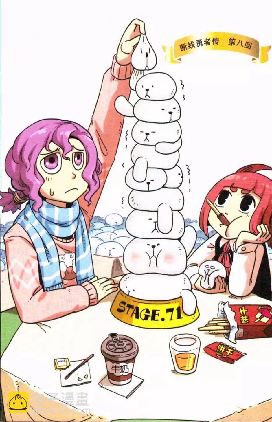 第12册(1/3)-第129话