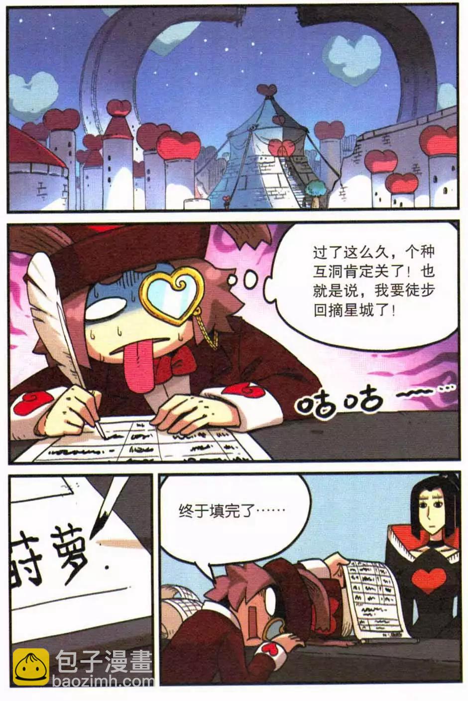 第12册(1/3)-第129话