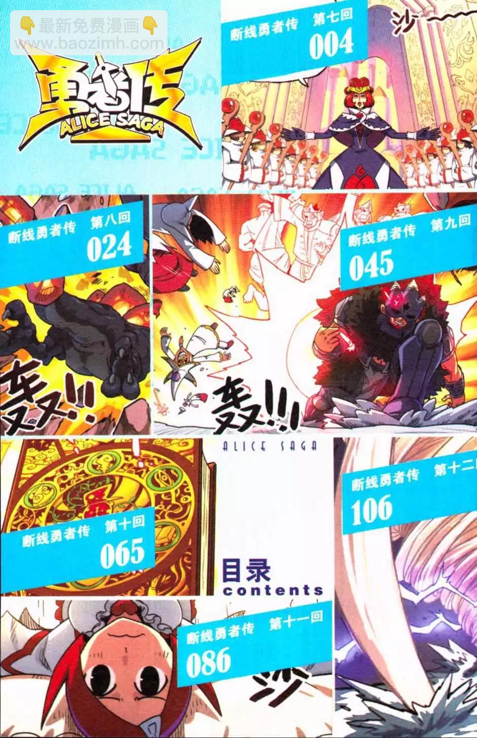 第12册(1/3)-第129话