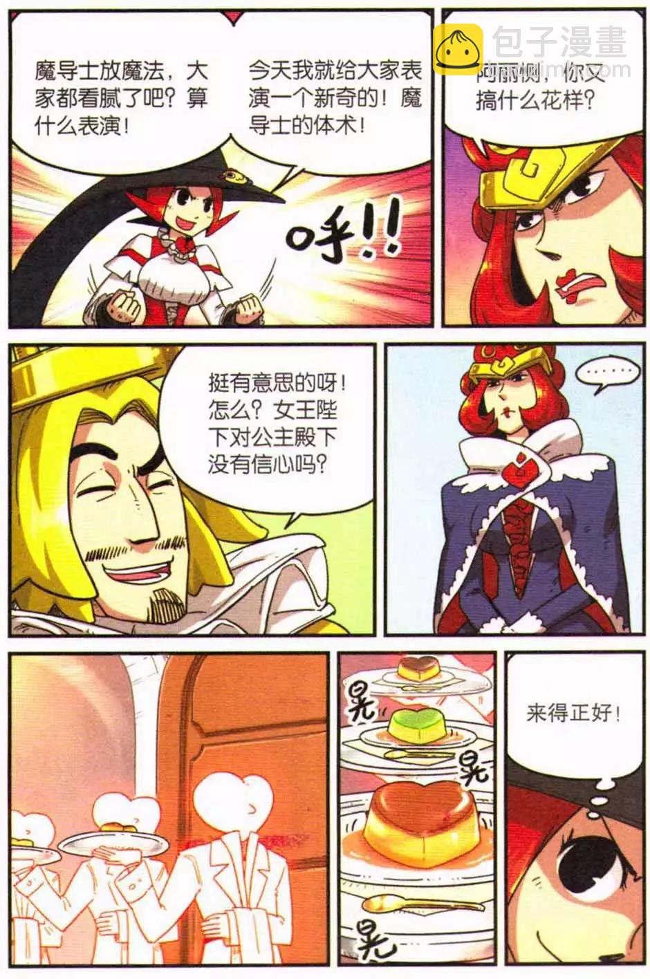 第12册(1/3)-第129话