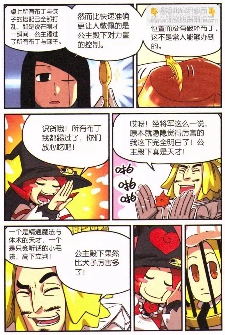 第12册(1/3)-第129话