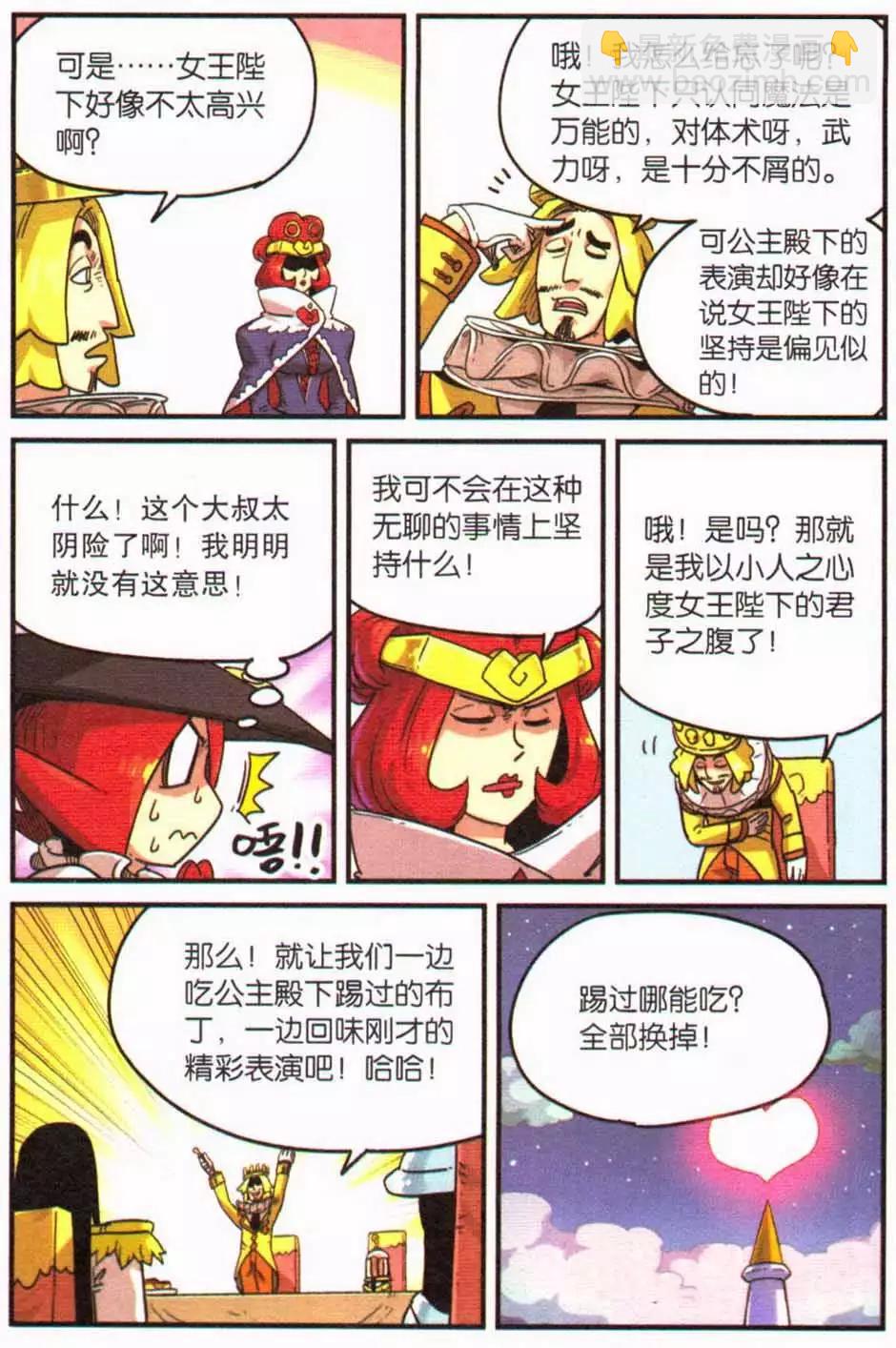 第12册(1/3)-第129话