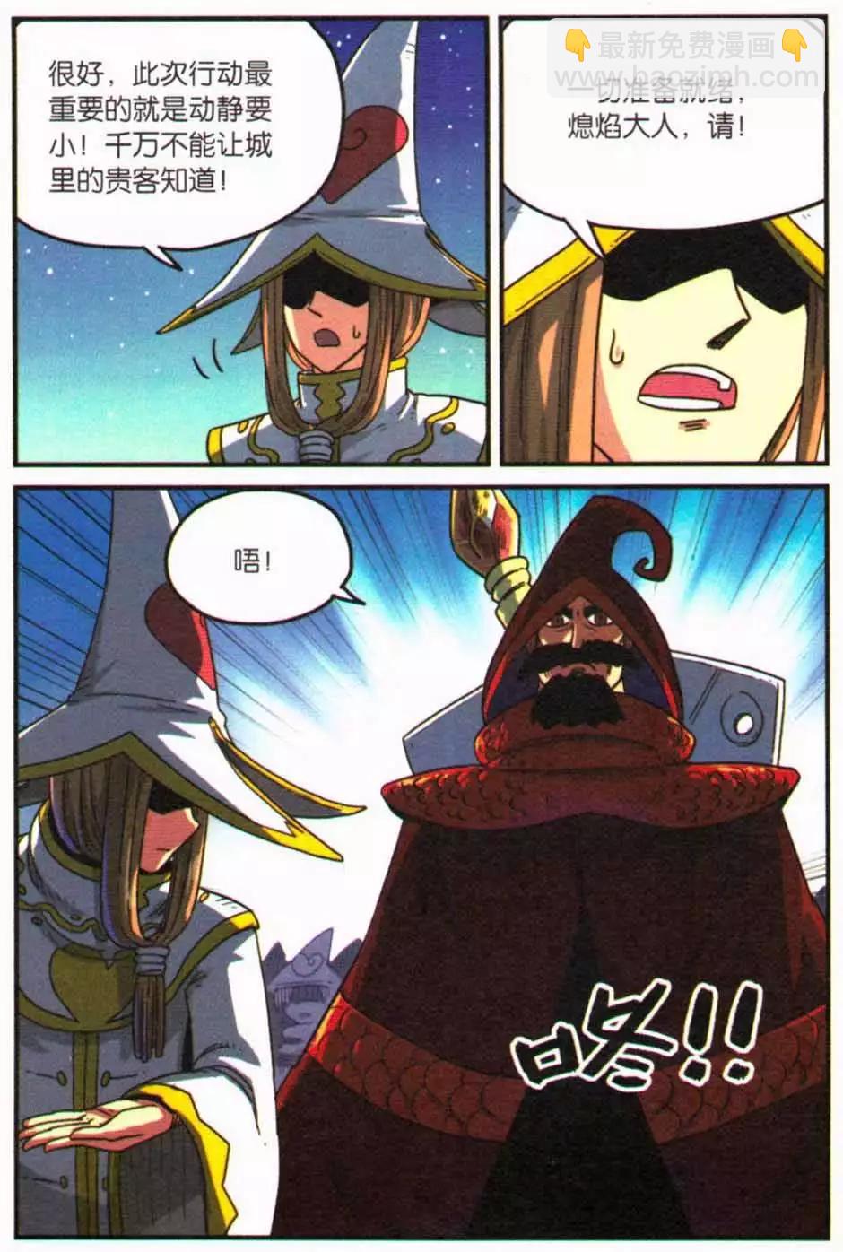 第12册(1/3)-第129话