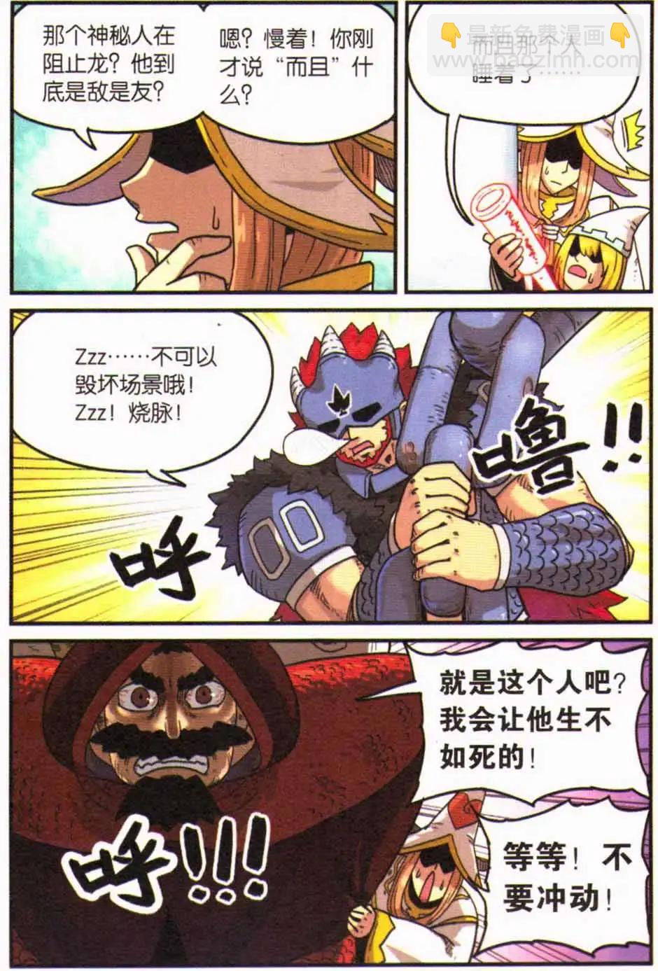 第12册(1/3)-第129话