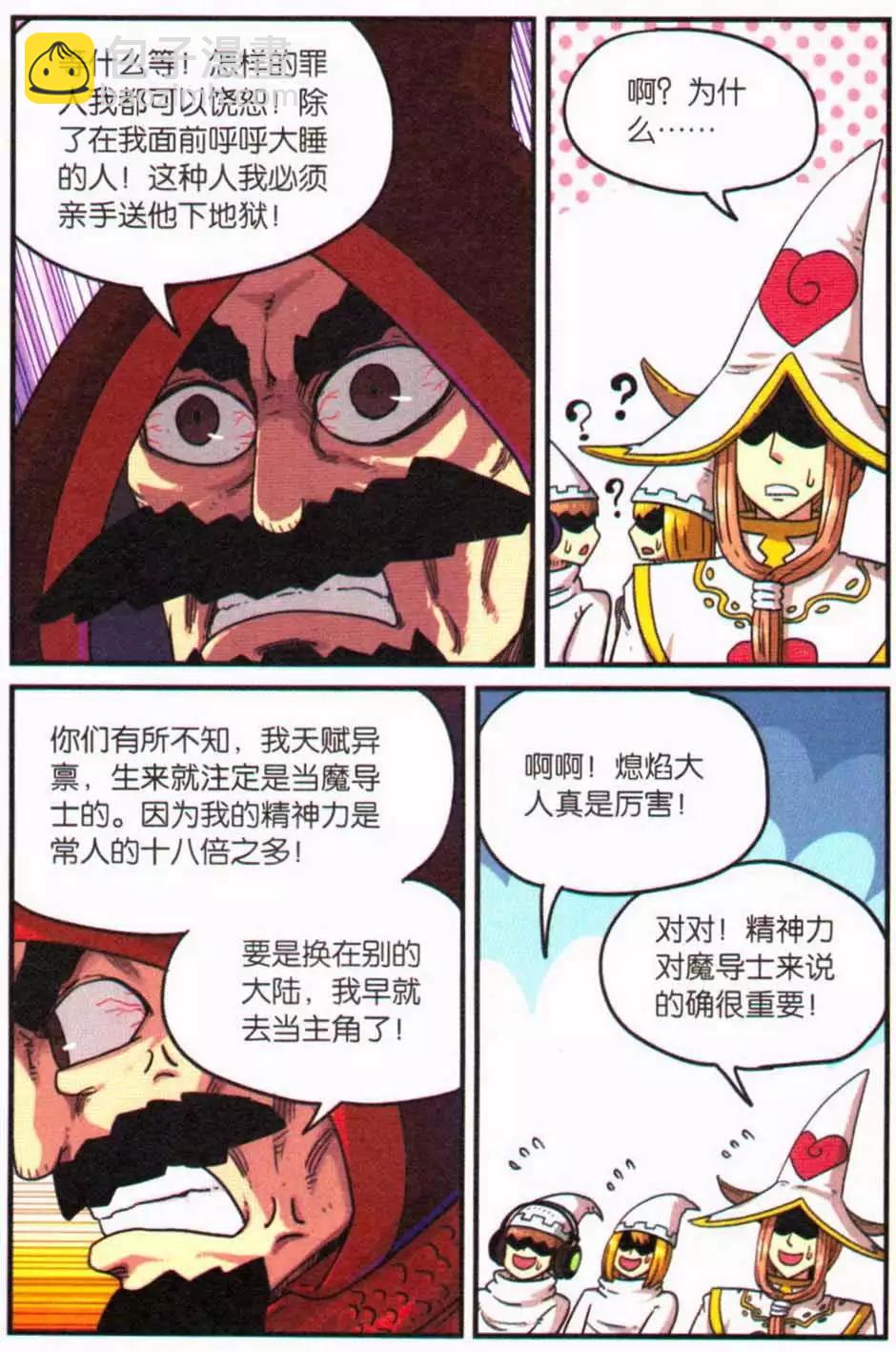 第12册(1/3)-第129话