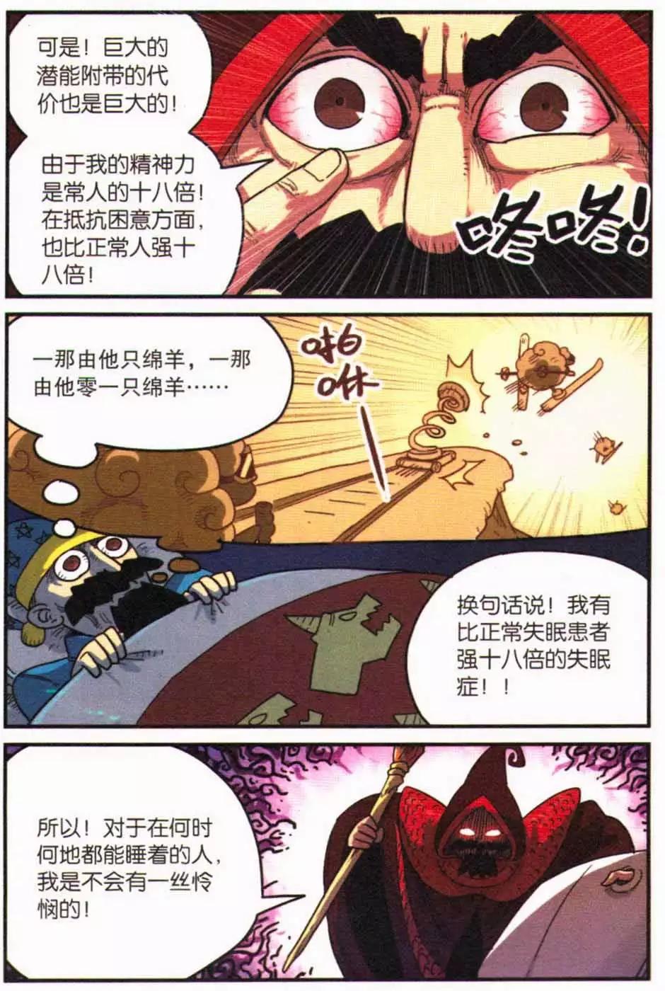 第12册(1/3)-第129话